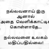 Vel, 25 years old, Tiruchirappalli, India
